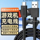 trendsetter适配Nintendo任天堂Switch Pro手柄连接线NS数据线USB充电线游戏手柄配件type-c口全系列通用