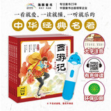 点读版 西游记幼儿美绘本全5册下辑 连环画美绘版 3-6-8岁儿童版有声读物童书图画书大字彩图 支持小猴皮皮点读笔