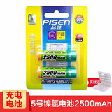 品胜（PISEN） 镍氢可充电电池 7号5号2500毫安2粒 五号七号适用于话筒相机玩具遥控器 5号(2500mAh)/2粒装 标配(不含充电器)