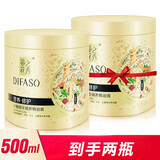 蒂花之秀八植精华调养焗油膏（天然植物营养油修护发膜）免蒸倒膜头发护理 滋养修护焗油膏500ML（到手两瓶500ML焗油膏）