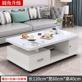 沐瑾宁沐瑾宁 茶几桌客厅家用简约小户型电视机柜组合欧式茶台玻璃茶几 圆角1.2m全暖白+白玻璃