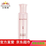 心维雅无限极萃雅清润润泽套装化妆护肤品洁面女士洗面 萃雅润泽柔肤水100ml