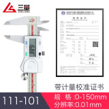 三量日本三量高精度不锈钢电子数显卡尺游标卡尺 111-101 0-150mm 带报告