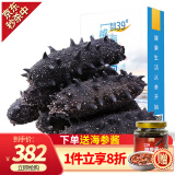 参王朝 大连底播淡干海参干货辽刺参海鲜水产礼盒 9A家庭装 8年50g 6-8头