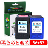 星朋5608墨盒适用HP56墨盒hp57惠普hp5650 5652墨盒HP4255墨盒6656墨水 hp56+57墨盒套装
