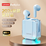 联想蓝牙耳机半入耳式真无线降噪长续航游戏电竞跑步运动耳机高音质低延迟适用于苹果华为 蓝色【蓝牙5.4+音画同步】