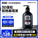 摩隆（MARO）3D立体丰盈蓬松洗发水 控油去屑洗发露膏460ml