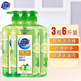 超能洗洁精食用级果蔬餐具洗涤精离子去油不残留不伤手厨房家用 【柠檬6斤装】1kg*3瓶