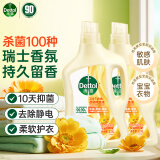 滴露（Dettol）衣物除菌液柔顺剂 金盏花2.5L*2 杀菌消毒防静电香软亲肤