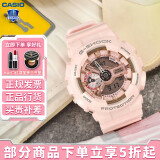 卡西欧（CASIO） 女表G-SHOCK GIRLS防震运动樱花粉石英表日韩表女士腕表送女友 GMA-S110MP-4A1樱花粉