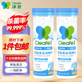 净安（Cleafe）茶渍茶垢清洁剂茶垢清洁泡腾片去茶渍咖啡渍神器保温杯茶杯除垢剂