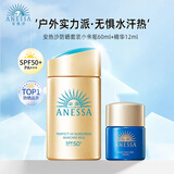 安热沙（Anessa）防晒套装 安耐晒小金瓶60ml+新版面部精华12ml 金灿倍护日本进口