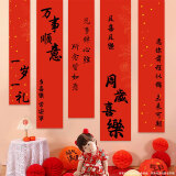 摩多 中式国风生日抓周挂布对联宝宝周岁布置道具场景装饰背景墙