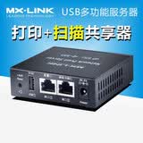 NSAYUSB有线打印服务器局域网共享打印机持电脑共享跨网段共享器网络转手机无线远程云 双网扫描款连1台打印机 PS8816LS