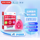 【润洁】博士伦 萘敏维滴眼液15ML 结膜充血 眼睛发痒 润眼液 缓解疲劳眼干眼涩 眼药水
