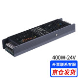 全一电气 室内长条led灯带变压器220V转24V200w直流400w12v开关电源 QY-400-24（400W24伏）