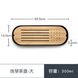 南山先生 茶盘茶托家用竹子陶瓷储水式干泡盘办公室功夫茶具 轻便创意简约 抚琴茶盘 大