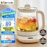 小熊（Bear）养生壶 煮茶壶 恒温水壶 保温烧水一体电热水壶花茶壶 316L不锈钢 1.5L大容量 YSH-J15H8