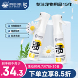 来旺兄弟宠物除臭剂猫尿分解剂狗狗去尿渍尿味喷雾生物酶猫砂去味剂