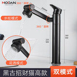 摩丹（MODAN）全铜洗脸盆冷热水龙头洗手盆面盆台盆卫生间家用台上盆台下盆可万向旋转浴室柜单孔混水阀 黑古招财猫高款双模式(升级3代)