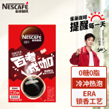 雀巢（Nestle）醇品黑咖啡速溶0糖0脂低美式咖啡粉1.8g*20包高考限定白敬亭同款
