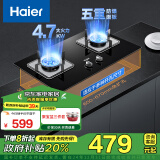 海尔（Haier）燃气灶天然气 嵌入式双灶具 4.7kw大火力 自动熄火保护 五重安全防护 台嵌两用一级能效Q2BE1(天) 