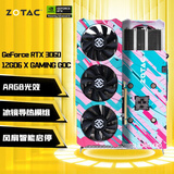 索泰（ZOTAC）【6期免息】GeForce RTX 3060 - 12G 独立显卡电竞台式机电脑游戏图形 黑神话悟空 RTX 3060 12GD6 XG GOC
