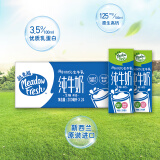 纽麦福（Meadow fresh）年货节新西兰进口 3.5g蛋白质全脂高钙纯牛奶200ml*24盒送礼佳选