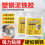 艺术笨鸟强力塑钢泥铁胶门框修复塑钢泥土多功能填充泥破损修复胶泥卧室门 【白色160g】配工具 【强力AB塑钢土泥】