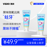 雅澳（yaao）F8电动牙刷男女款一对全自动成人简洁软毛礼盒声波yobk情侣款德国 儿童牙膏2支