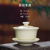 龙泉青瓷哥窑冰裂三才盖碗手工陶瓷功夫茶具喝茶碗手抓泡茶碗耐高温冲茶器 弟窑米黄-礼盒装