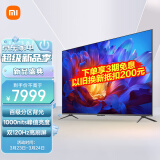 小米游戏电视ES Pro 86英寸百级分区背光1000nits峰值亮度120Hz高刷液晶平板电视机L86M8-ES以旧换新