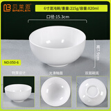 贝莱恩A5食品级密胺餐具碗 大碗 汤碗 面碗 小碗 饭碗 粥碗 云吞碗 商用 汤碗6英寸