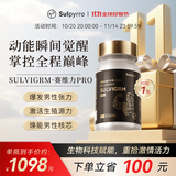 赛维力【官方】Sulvigrm pro男性多维老衰干预剂青春胶囊细胞线粒体焕活 1盒 【重振精源】