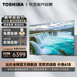 东芝（TOSHIBA）75Z600MF 75英寸144Hz高分区客厅巨幕影院全面屏 4K超高清液晶智能平板游戏高刷火箭炮电视机