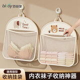 百草园收纳挂袋内衣袜子收纳神器家用宿舍柜子墙挂壁挂悬挂式储物网兜袋