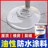 WY沥青平房屋顶防水补漏材料裂缝漏水聚氨酯地面防水涂料胶室外专用 【油性高弹】水泥灰40沥青涂料
