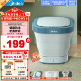 美的（Midea）迷你折叠洗衣机小型 便携式小型婴儿洗衣机 内衣裤洗衣机 租房宿舍出差专用 MX-XB01 以旧换新