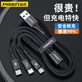 品胜（PISEN）数据线三合一充电器快充多口一拖三线多头充电头套装适用华为手机usb插头苹果安卓多功能三头