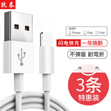 孜泰 【3条装】适用苹果14/13数据线充电线iphone14/13/12/11/XS/XR/8/7/6plus/ipad手机快充 1米 白色