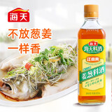 海天古道姜葱料酒精制料酒家用厨房调味料炒菜家庭装宿舍调味料料酒 古道姜葱料酒450ml*1瓶