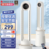 志高（CHIGO）【风扇踏青放价】无叶风扇电风扇落地扇空气循环扇塔扇家用空调冷风扇直流变频智能遥控定时母婴 【智能款】3档风速+预约定时+广角摇头