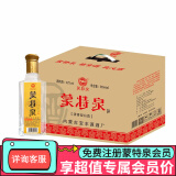 【免费注册会员享会员价】蒙特泉简装玻璃瓶清香型纯粮食高度白酒42度瓶装臻品精酿陈年窖藏 整箱500ml*6
