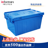 音飞INFORM 塑料箱周转箱物流箱 可插式带盖箱 整理收纳箱中转仓库储物箱 斜插箱600*400*315mm可定制
