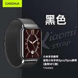 CangHua 适用小米手环9Pro/8pro表带磁吸米兰尼斯金属腕带男女生通用表链运动手环配件 黑色