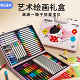 美乐童年儿童画画绘画套装画笔套装蜡笔水彩笔丙烯马克笔彩铅男女孩美术画笔文具礼盒水彩笔圣诞礼物