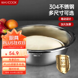 美厨（maxcook）304不锈钢盆洗菜盆调料盆 加大加厚味斗40cm 和面拌沙拉MCWA517