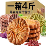 福瑞达 无蔗糖代餐饼干孕妇早餐食品老年人糖尿病人适量食品无糖精专用 红豆薏米【发4斤】