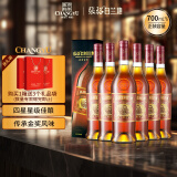 张裕 四星金奖白兰地 700ml*6瓶 整箱装 洋酒礼盒送礼