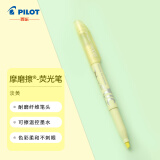 百乐（PILOT）可擦荧光笔自然色系彩色frixion记号笔画重点标记笔SW-FL-SY 斜头 淡黄单支